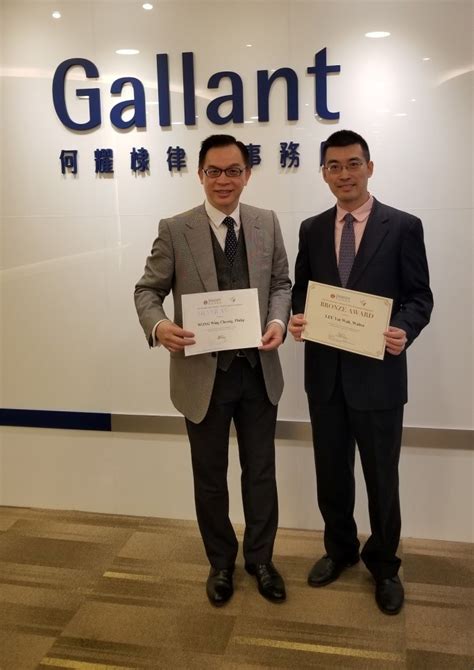 香港律师会2018年公益法律服务及社区工作颁奖典礼-Gallant