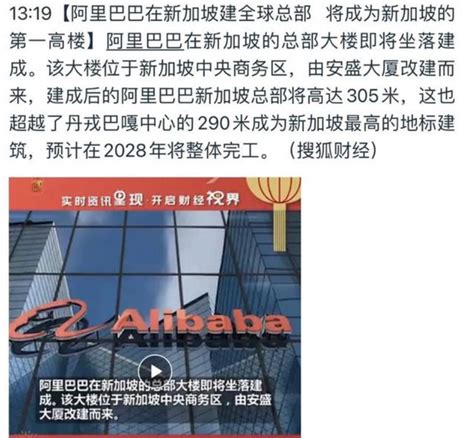 阿里巴巴北京总部正式奠基，成为阿里科技重心__财经头条
