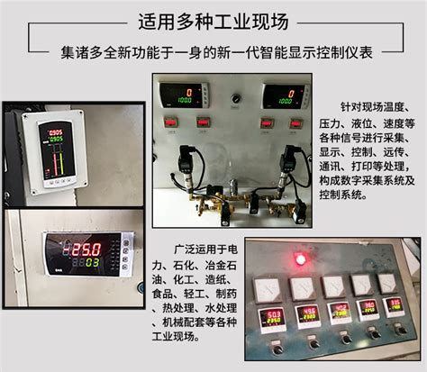 虹润流量积算仪温度压力补偿蒸气水热冷量热能智能数显控制仪表-阿里巴巴