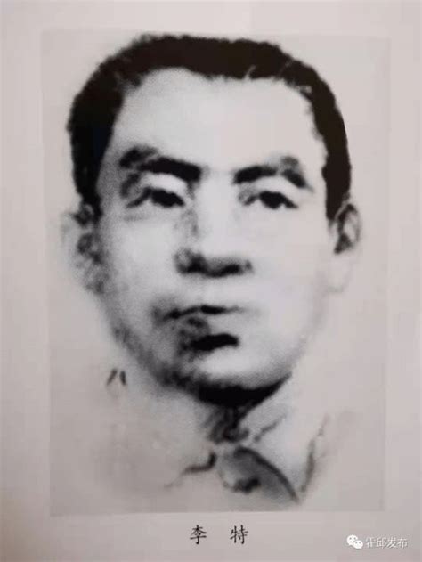 李特图片