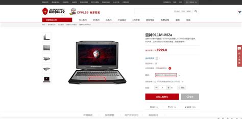 B2C客户案例（雷神科技）-上海宣汉网络科技有限公司案例展示-一品威客网