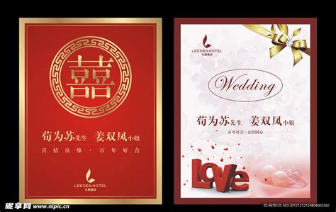 酒店婚宴宣传册设计图__画册设计_广告设计_设计图库_昵图网nipic.com
