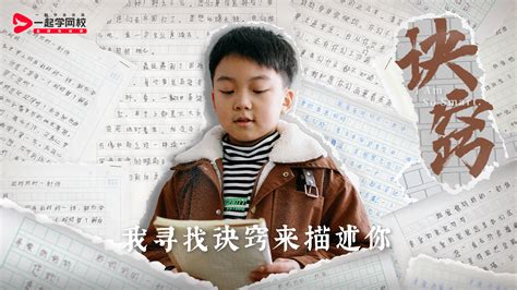 《诀窍》——李雪琴主演 / 一起学网校剧情短片 – 若有光文化