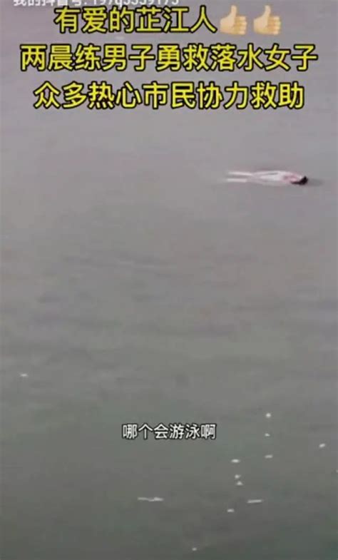杭州一女子跳水轻生，警民同心合力救援