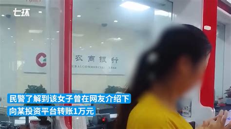 安庆一女子被诈骗欲转账 民警霸气阻止：你听他的还是听我的凤凰网安徽_凤凰网