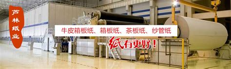 热点 |江西芦林纸业年产30万吨瓦楞纸生产线顺利开机出纸！-搜狐大视野-搜狐新闻