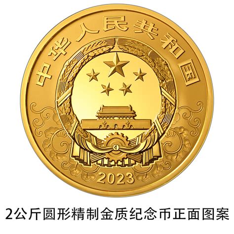 2022虎年金银纪念币发行公告- 佛山本地宝