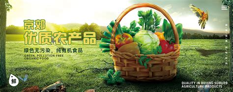 绿色菜园无公害农产品推广海报设计素材 – 设计小咖