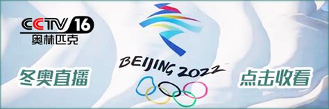 2022冬奥会直播 | 长沙航特电子科技有限公司
