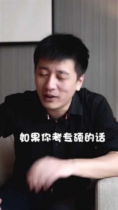 张雪峰-2019年十大热门专业, 计算机为什么排第一？_腾讯视频