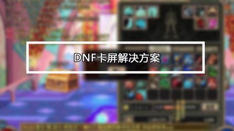 11月18日DNF首届勇士打团日 福利满满惊喜不断_3DM网游
