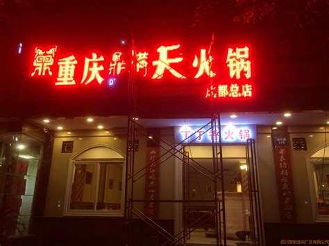 福州火锅店排名前十,福州比较出名的火锅店,福州自助餐前十名_大山谷图库