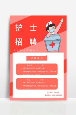 西安市临潼区护士招聘的简单介绍 - 护士 - 中医药考试网