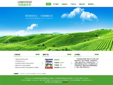 农业网页设计|网页|企业官网|小幸运djh - 原创作品 - 站酷 (ZCOOL)