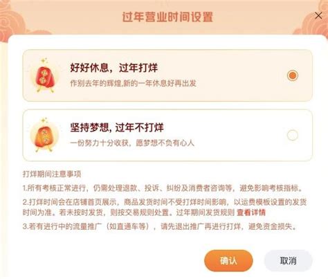 淘宝店春节营业放假发货公告如何制作？_小李之家