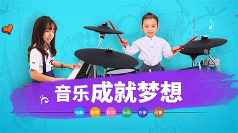 小小鼓手架子鼓公益班招生啦——济南市妇女儿童活动中心