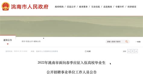 2022年吉林省省直事业单位工作人员招聘公告【127人】