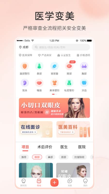 【集美app电脑版下载2024】集美app PC端最新版「含模拟器」(暂未上线)