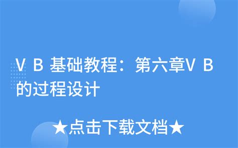 VB6.0中文企业版安装图文教程_360新知