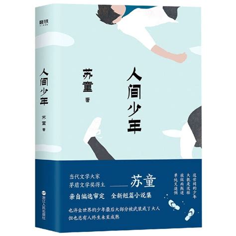 妻妾成群 by 苏童 mobi,epub,pdf,txt格式,Kindle电子书下载,mobi电子书下载-周读