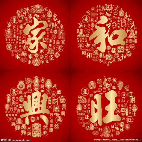 红色大气春节习俗大年初三海报模板素材-正版图片400971284-摄图网