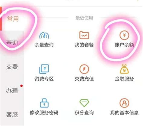 10010联通网上营业厅怎么查话费 中国联通app查话费方法介绍_历趣