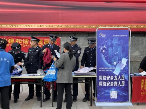 2023年国家网络安全宣传周西藏自治区昌都市活动启动