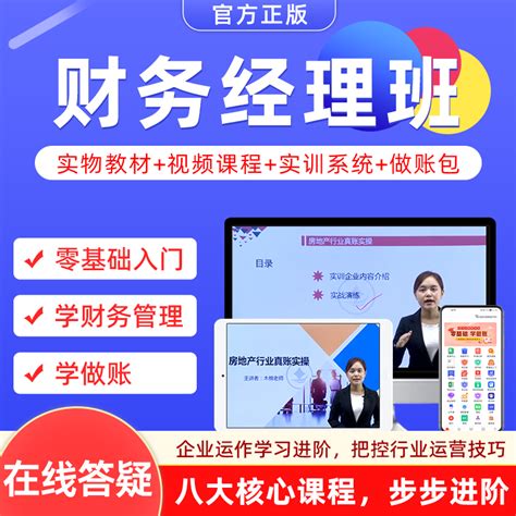 备考2023年会计财务经理网络课程考试教材精讲班企业运作学习课件_虎窝淘