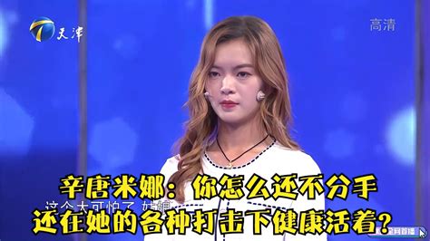 《爱情保卫战》辛唐米娜称女人进攻是以退为进_娱乐_腾讯网