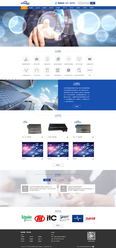 甘肃网站设计：拥有一个网站对企业的重要性_慕枫高端网站设计
