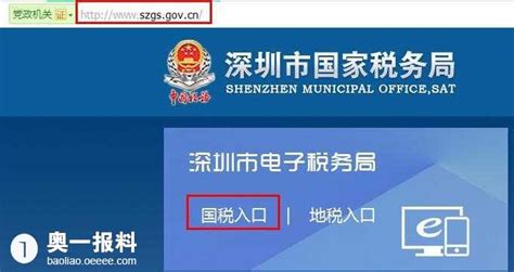 速看！四川省电子税务局登录操作指引来了