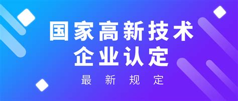 江苏省企业技术中心认定基本要求有哪些_企业技术中心_科泰集团