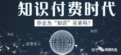 《段位》：怎样把自己的知识快速变现 - 知乎