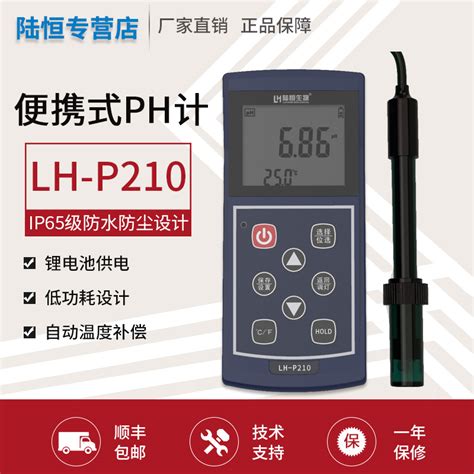 PH检测仪工业在线酸碱度仪_金湖华扬自控设备有限公司_HYZK-ZN-HKBSQ电磁流量计