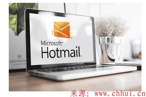 hotmail邮箱注册(官网注册图文教程)-猎富团