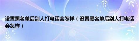 父子不外出务工被列入村黑名单 村委会道歉，称考虑欠妥-千龙网·中国首都网