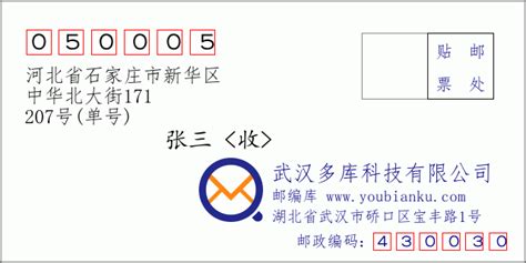 066000：河北省秦皇岛市海港区 邮政编码查询 - 邮编库 ️