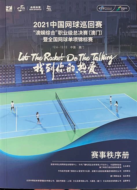 网球比赛集锦_新浪新闻