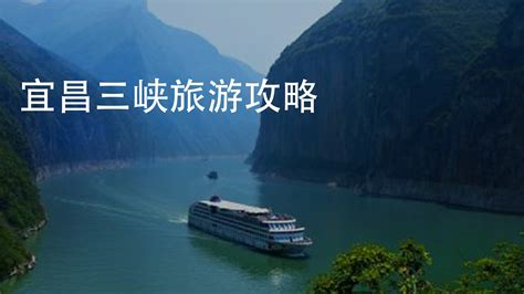 宜昌三峡电视台旅游生活频道在线直播观看,网络电视直播