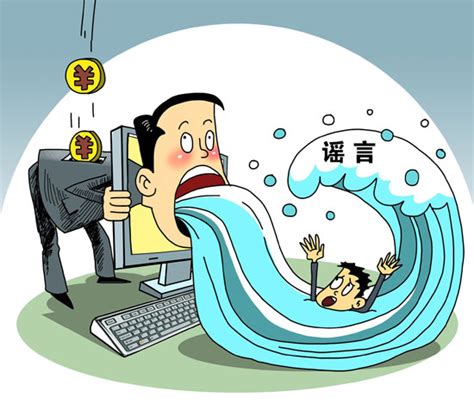 自媒体乱象升级：一再造谣封不死 监管难在哪-中国法院网