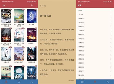 Android 逗比小说v1057 纯净版 免费的小说阅读器 - 海棠网 | Haitangw | 海棠应用