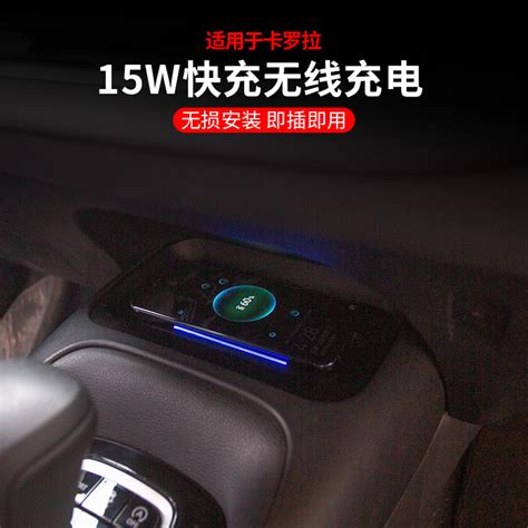 适用丰田19-22款卡罗拉雷凌亚洲狮无线充电器车载充电板-淘宝网