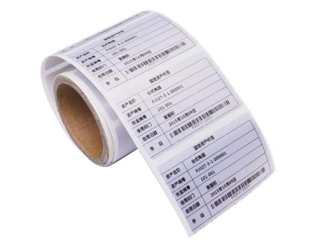 定制化RFID标签 - 上海比科翱商贸发展有限公司