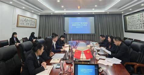 伊春：召开2022年度党组民主生活会-黑龙江省气象局
