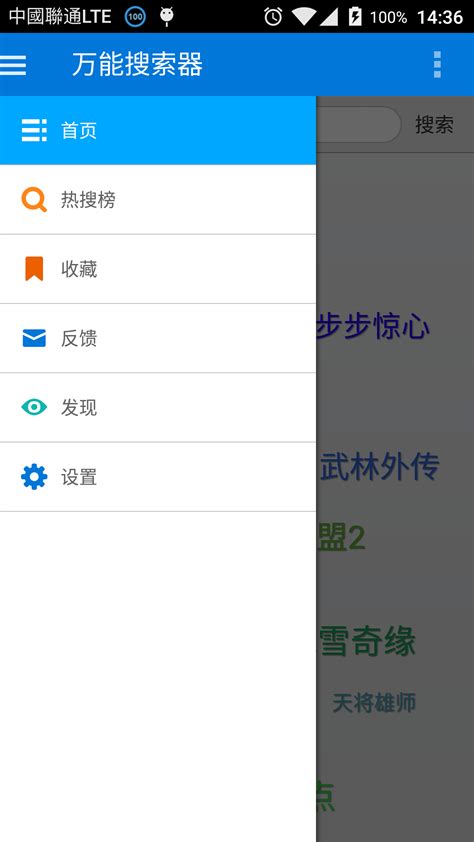 万能搜索器app下载-万能搜索器app最新版下载-当易网