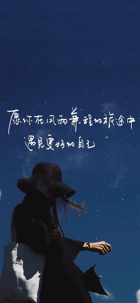 放过自己图片