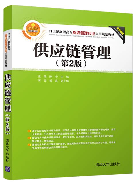 清华大学出版社-图书详情-《酒店管理（第四版）》