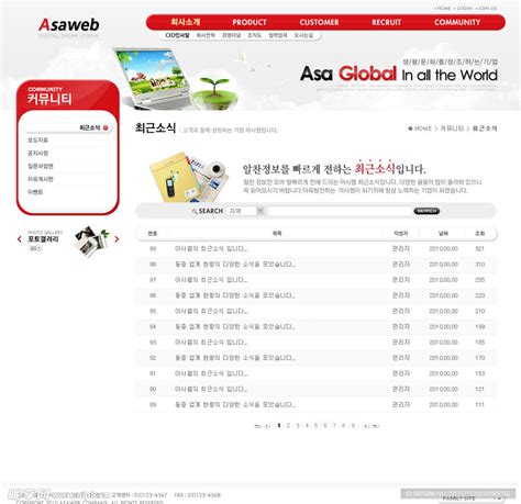 韩国网站模版网页UI素材免费下载(图片编号:2295471)-六图网