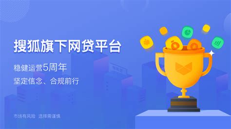搜狐搜易贷吉祥物设计图片素材_东道品牌创意设计