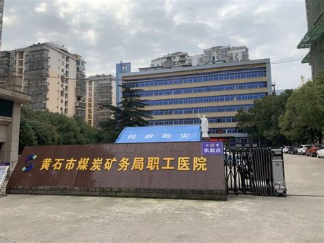 全省第2，全国第20！黄石最新排名出炉_要闻_新闻中心_长江网_cjn.cn